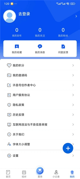 怎么使用配图3