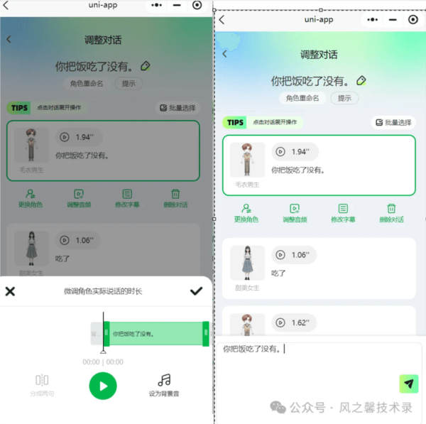 众影AI13