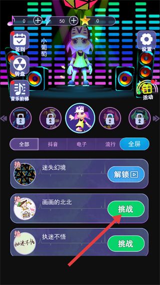 幻音大师怎么闯关配图1