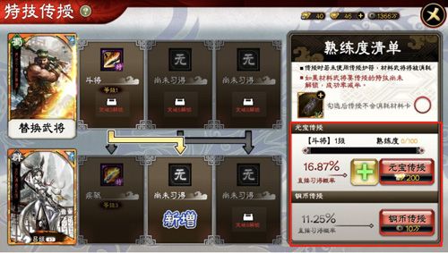 三国志大战M6