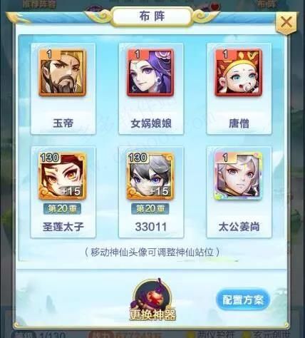 道友请留步体验服阵容推荐2