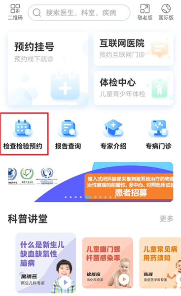 北京儿童医院怎么添加就诊人配图1