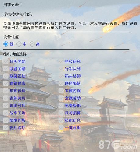 乱世王者6