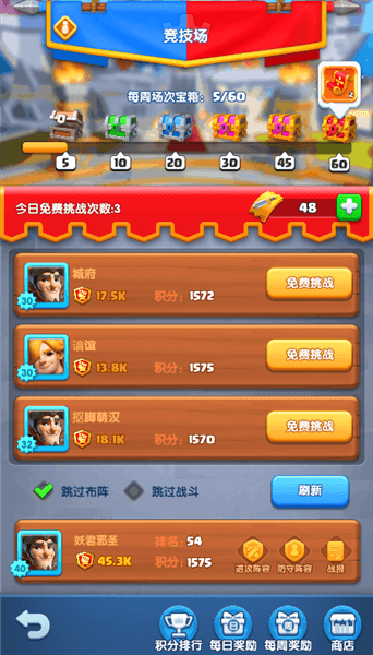 内城升级攻略配图2