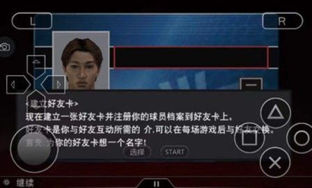 实况足球2015手机版下载_实况足球2015汉化版下载 v2021.01.30.10移植版