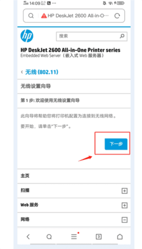 爱惠普打印机5