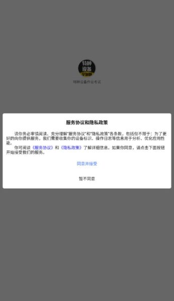 特种设备作业考试题库5