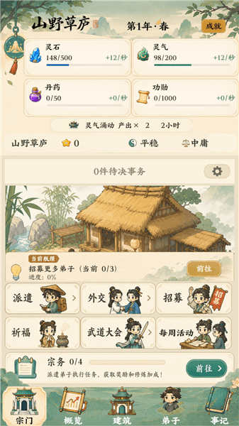 新手攻略配图2