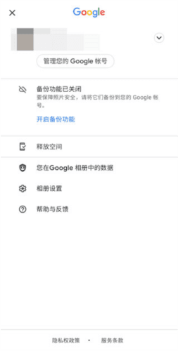 google相册登录方法 谷歌相册4