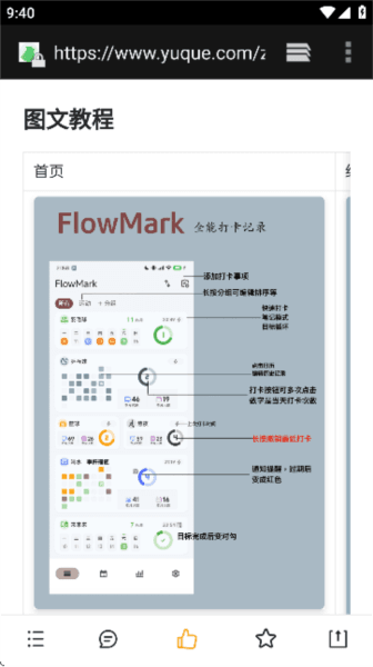 怎么用配图7