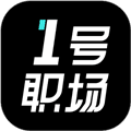1号职场app