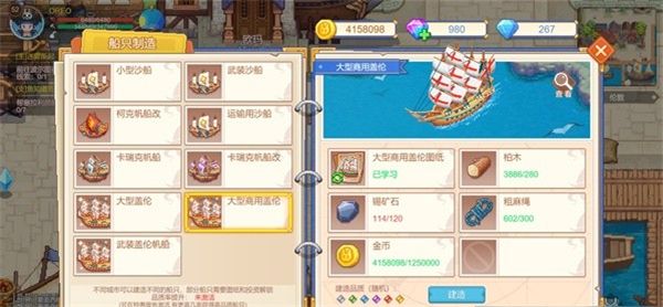 船只攻略配图4