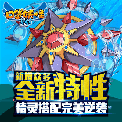 口袋妖怪复刻2