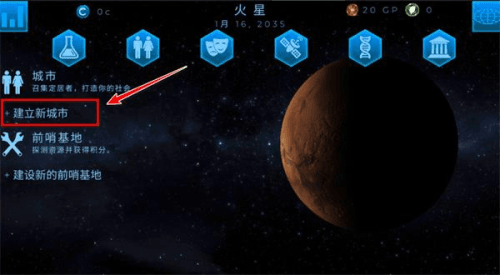 太空殖民地新手教程3