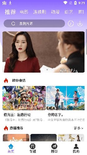如如影视app软件特色