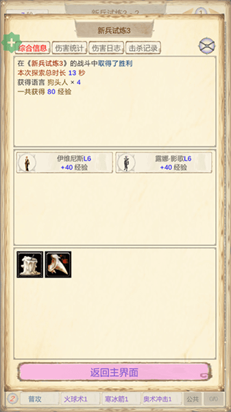游戏特色配图1