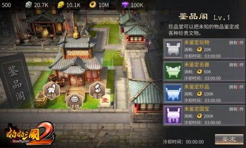啪啪三国2图片2