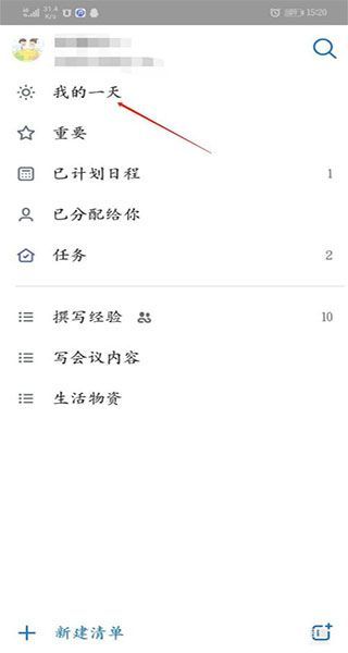 使用教程配图2