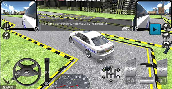 科目二直角转弯教学配图4