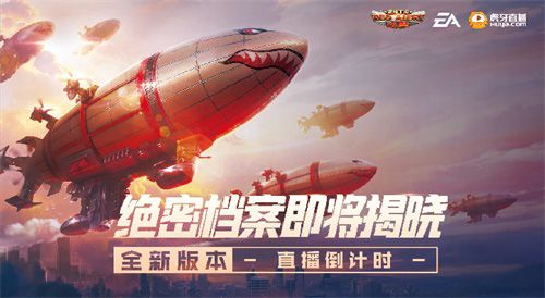 红警OL