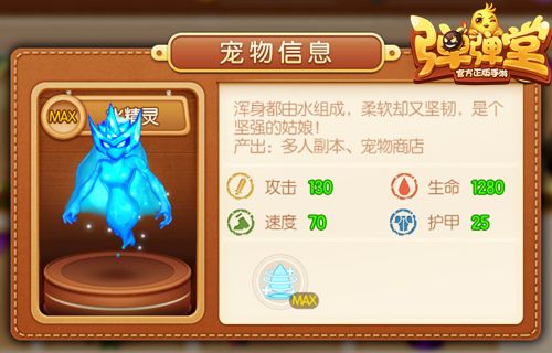 温柔却倔强的水精灵