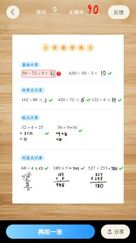 有道儿童词典app怎么使用3