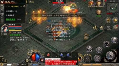 热血合击3