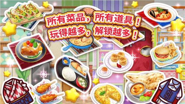 游戏特色配图1