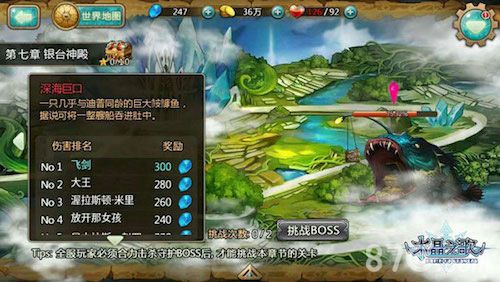 水晶之歌游戏截图5