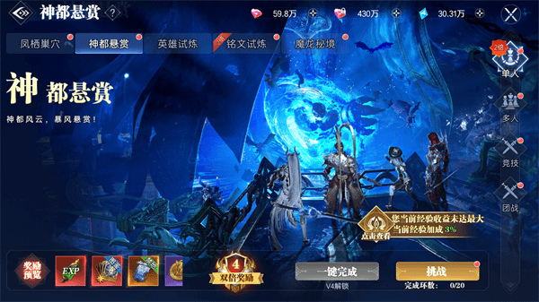神迹觉醒12