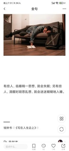 句读app破解版图片2