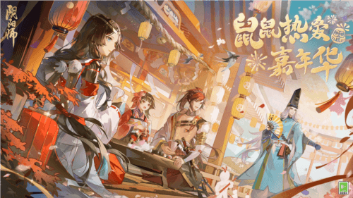 阴阳师1