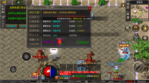 大剑传奇gm版开荒攻略配图1