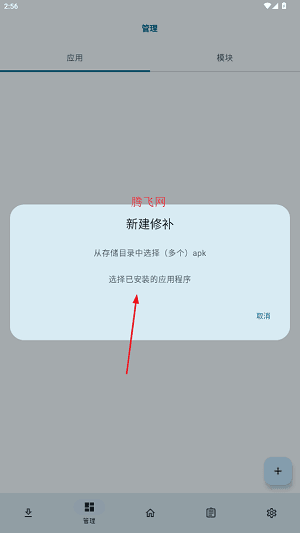 LSPatch模块仓库软件 lspatch模块仓库官方版16