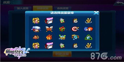 萌娘契约游戏截图2