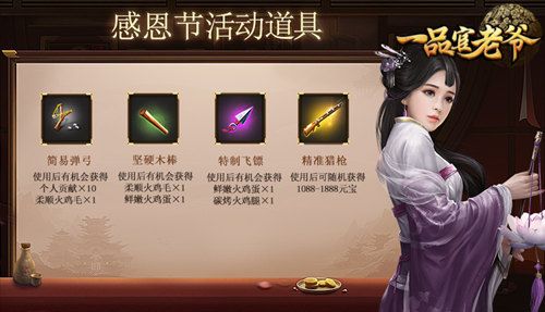 《一品官老爷》昔日门客重登,携带皇榜报恩旧主! 《一品官老爷》昔日门客重登,携带皇榜报恩旧主!