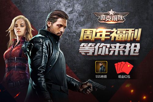 坦克前线6
