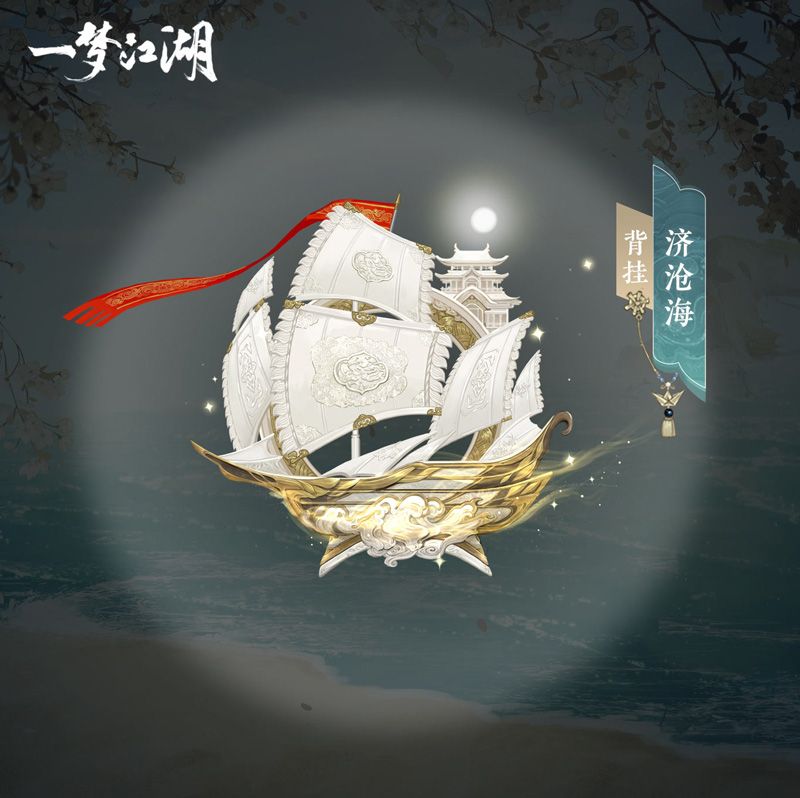 《一梦江湖》开学季全外观曝光,新学期新气象! 《一梦江湖》开学季全外观曝光,新学期新气象!