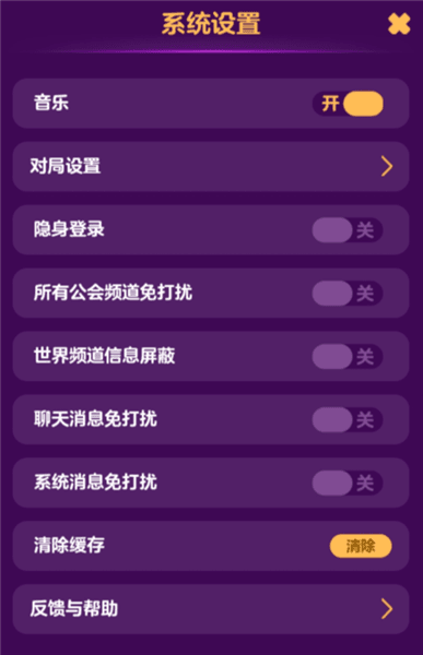 怎么切换账号配图3