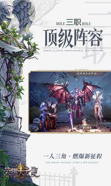 荣耀大天使-超视觉酷炫体验,开启3D魔幻战斗 荣耀大天使-超视觉酷炫体验,开启3D魔幻战斗