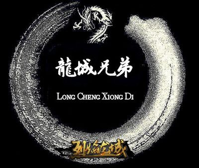 烈焰龙城6