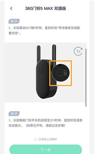 360智慧生活app4