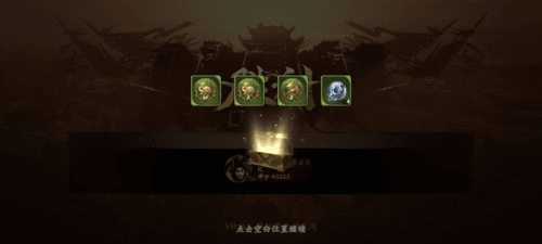 《乱世逐鹿》PVE玩法介绍 乱世逐鹿PVE玩法介绍24