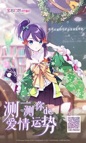 宝石幻想:光芒重现