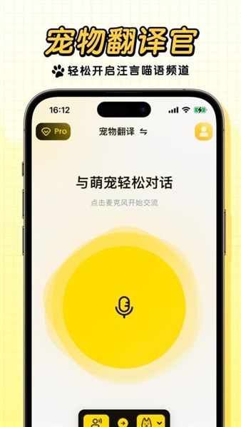 宠玩app宣传图