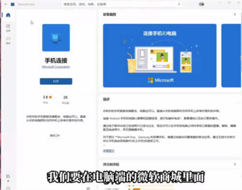 你的手机助手app2