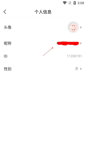 兔兔阅读怎么改名字3