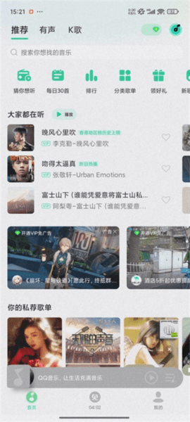 小米音乐老版本图片14