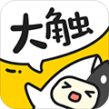 大触来了app