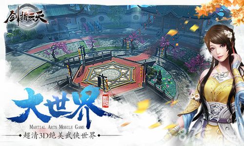 剑指云天脱胎真实历史